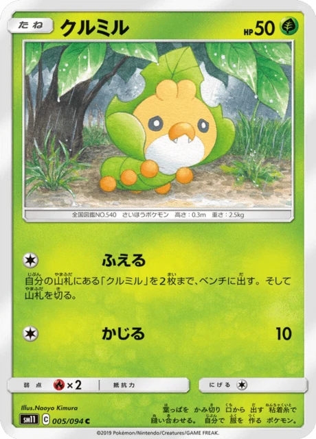 Sewaddle