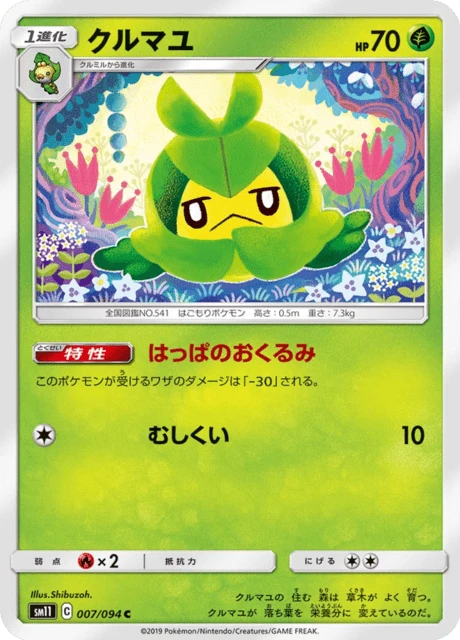 Swadloon – Normal
