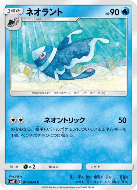 Lumineon