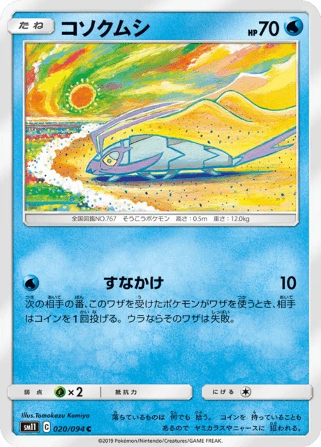 Wimpod – Normal
