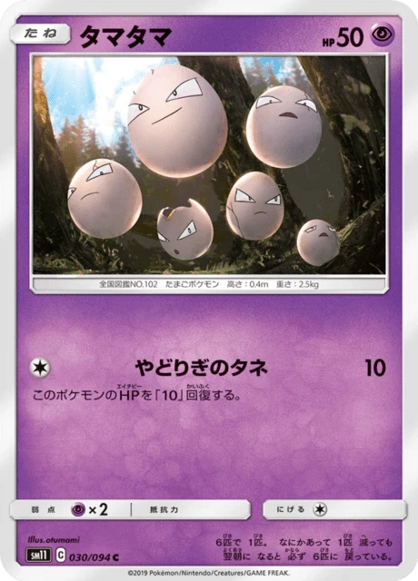 Exeggcute – Normal
