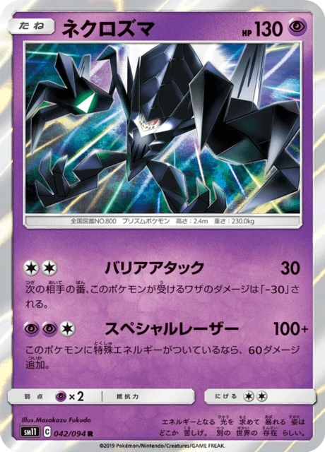Necrozma – Holo