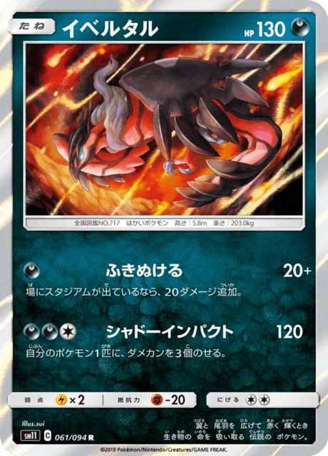 Yveltal – Holo