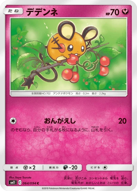 Dedenne – Normal