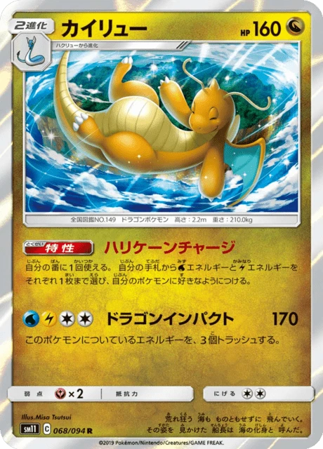 Dragonite – Holo