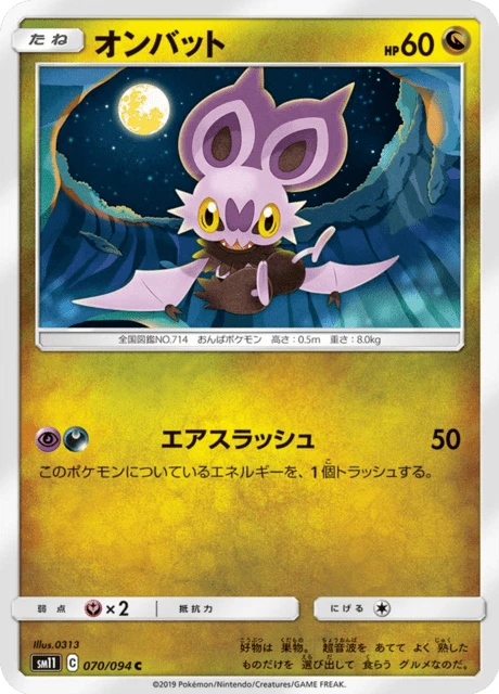 Noibat – Normal