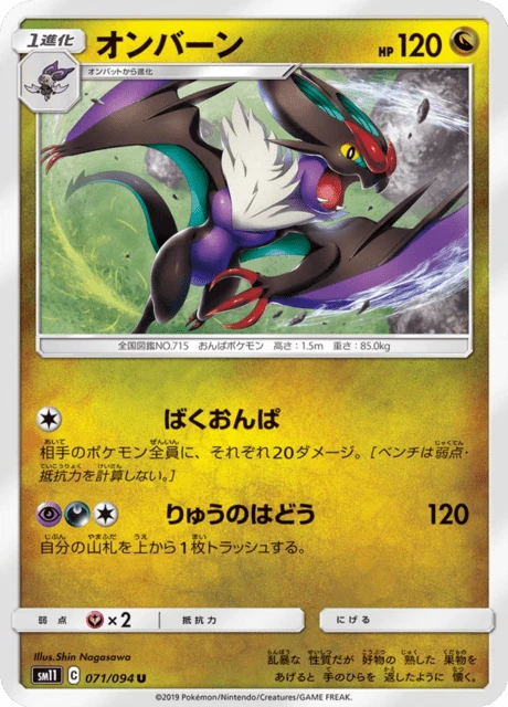 Noivern – Normal