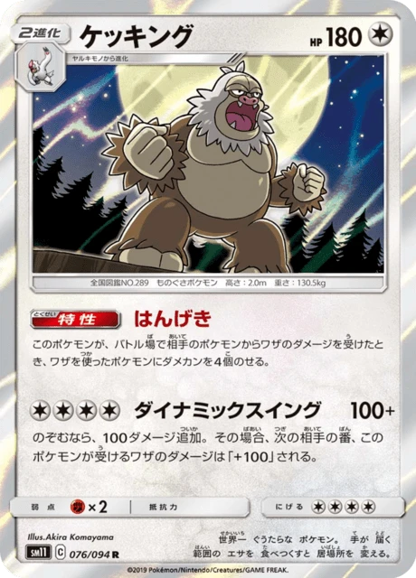 Slaking – Holo