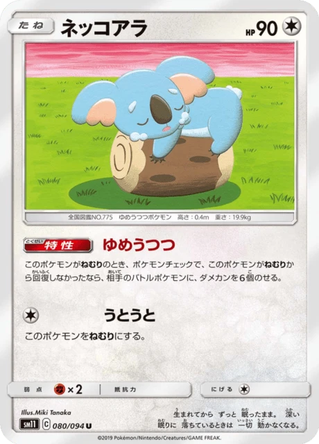 Komala – Normal