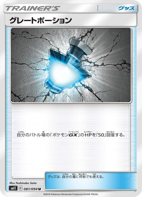 Great Potion – Normal