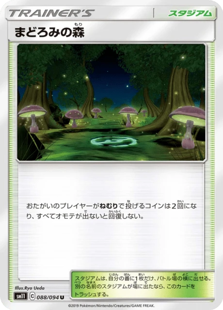 Slumber Forest – Normal