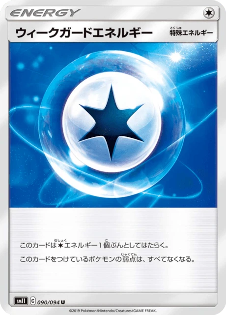 Weak Guard Energy – Normal