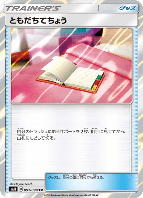 Pal Pad – Holo