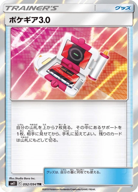 Pokegear
