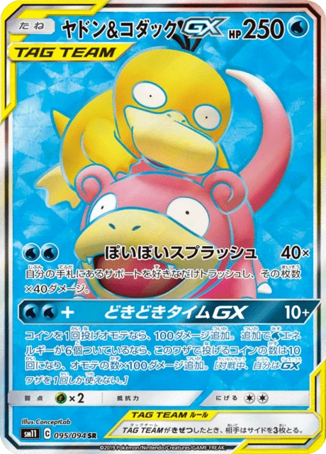 Slowpoke & Psyduck-GX – Holo