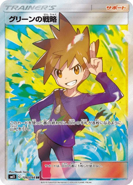 Blue's Tactics – Holo