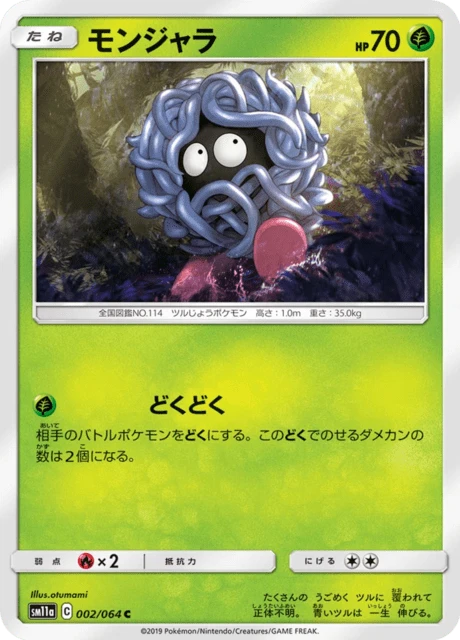 Tangela – Normal