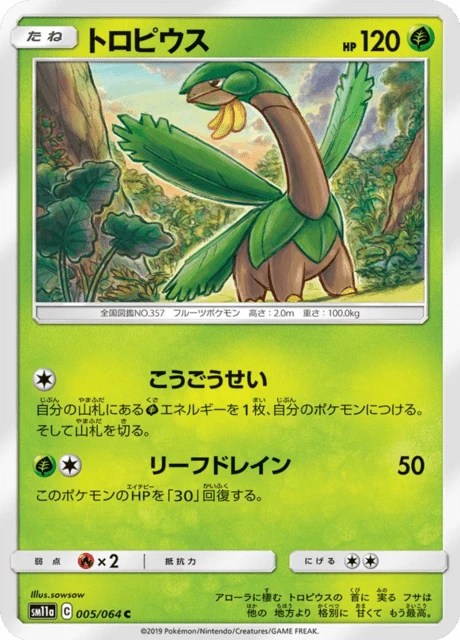 Tropius – Normal