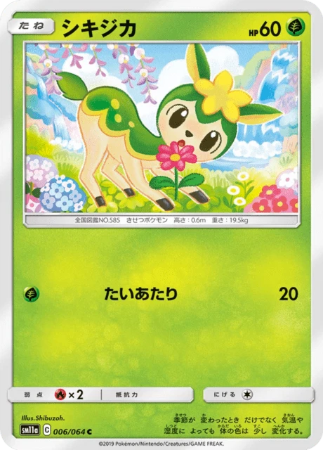 Deerling – Normal