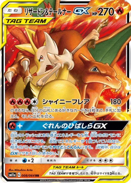 Charizard & Braixen-GX – Holo