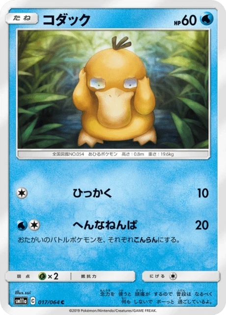 Psyduck