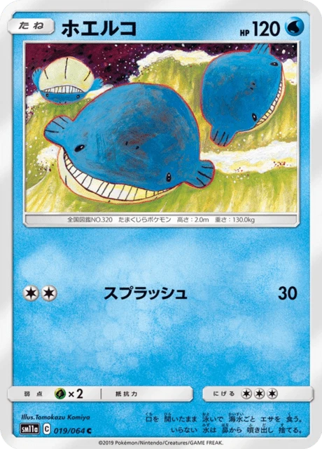 Wailmer