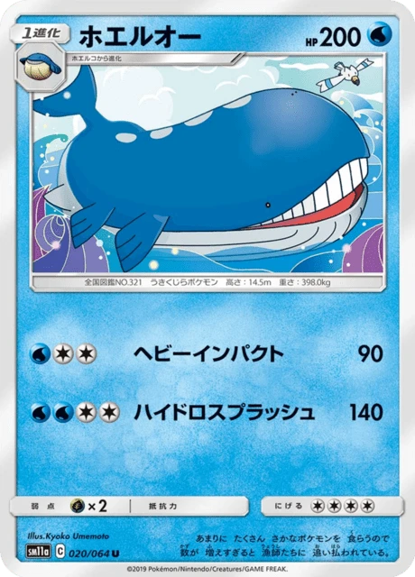 Wailord – Normal