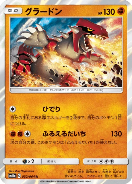 Groudon – Holo