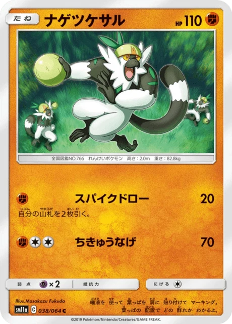 Passimian – Normal