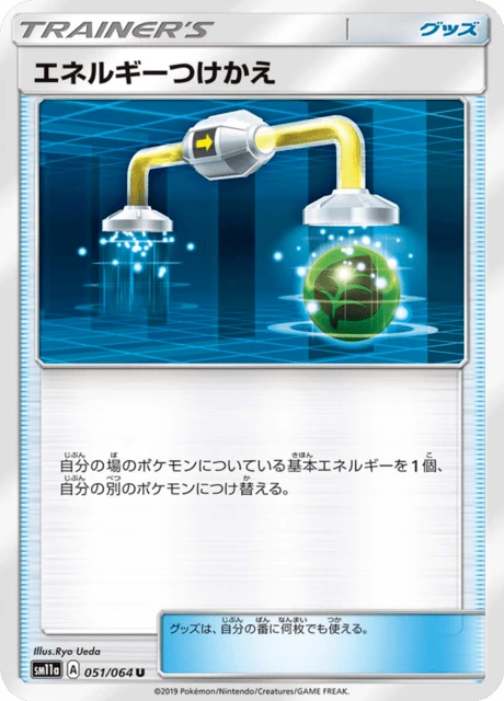 Energy Switch – Normal