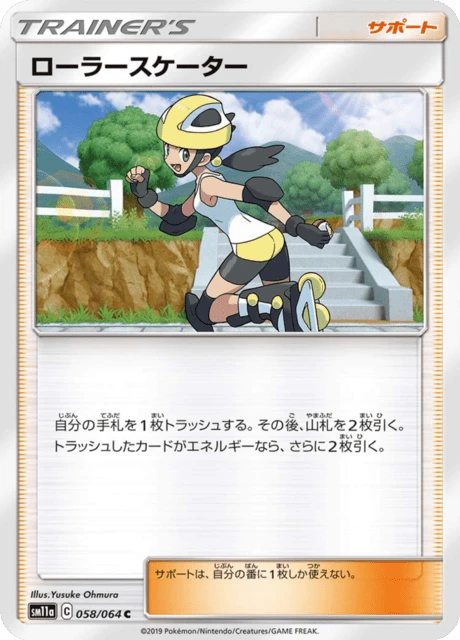 Roller Skater – Normal