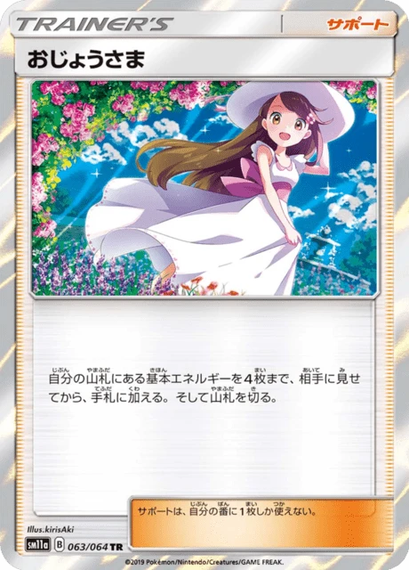 Lady – Holo