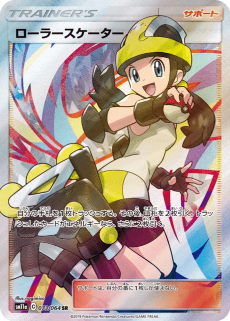 Roller Skater – Holo