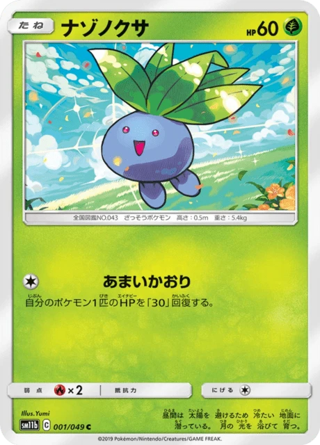 Oddish – Normal