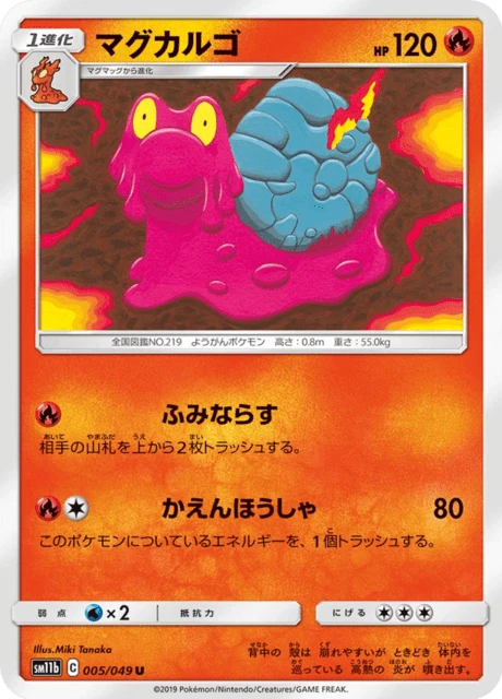 Magcargo – Normal