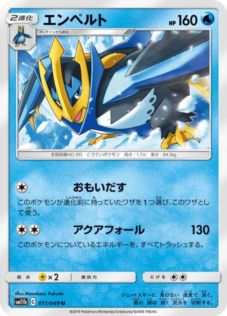 Empoleon – Normal