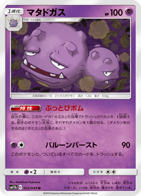 Weezing – Normal