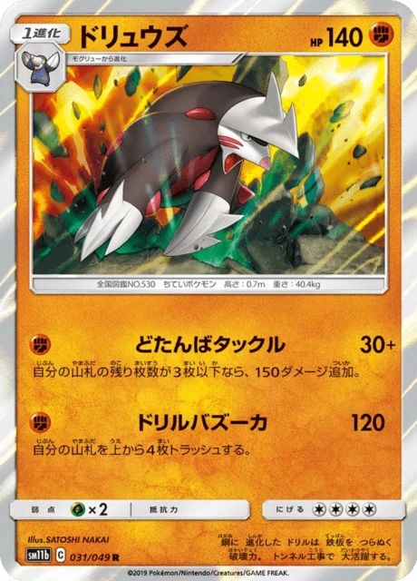 Excadrill – Holo