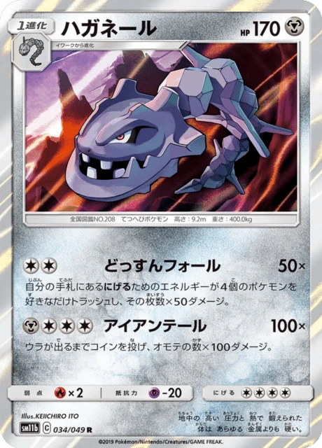 Steelix – Holo