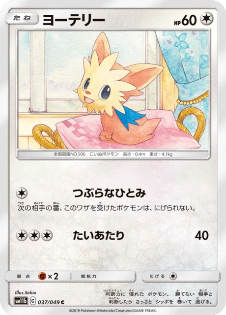 Lillipup – Normal