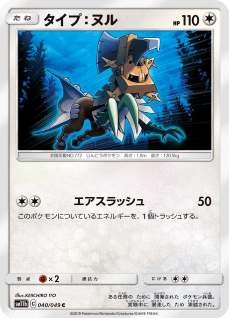 Type: Null – Normal