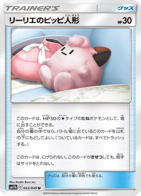 Lillie's Clefairy Doll – Normal