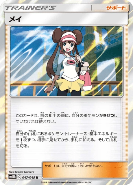 Rosa – Holo