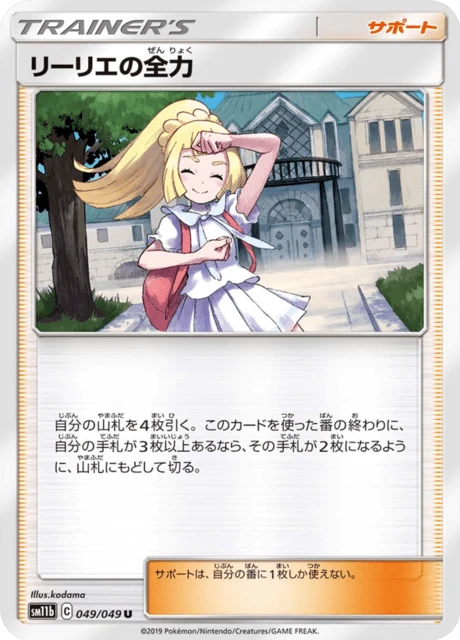Lillie's Full Strenght – Normal