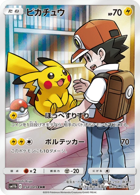 Pikachu – Holo