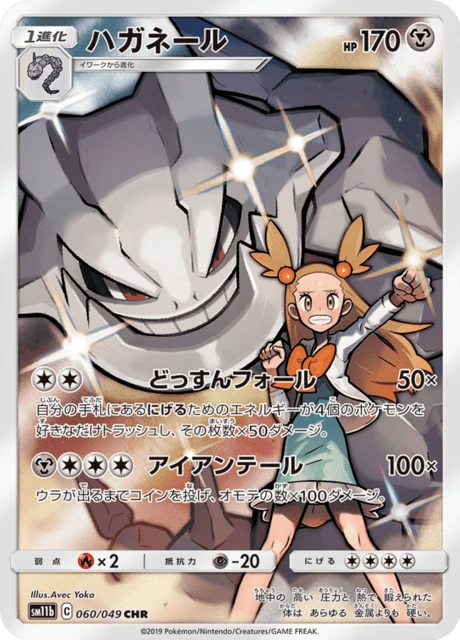 Steelix