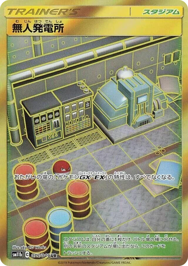 Power Plant