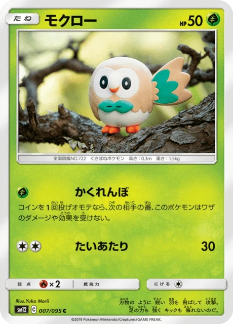 Rowlet – Normal