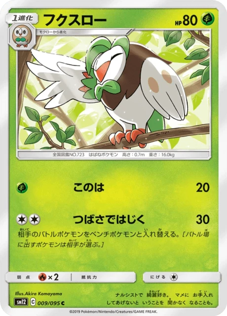 Dartrix – Normal