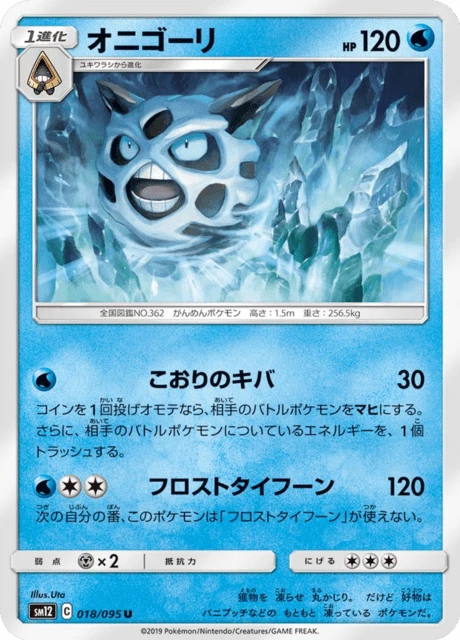 Glalie – Normal